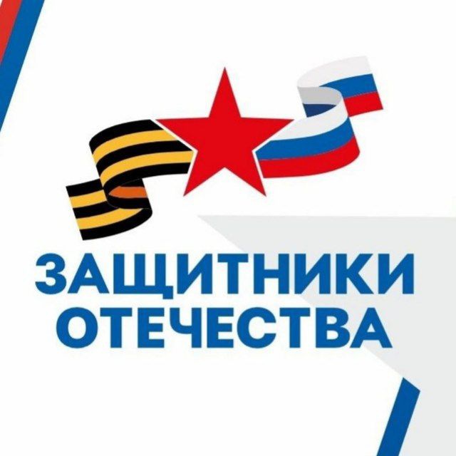 Защитники Отечества | Ставропольский край