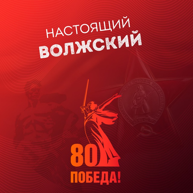real_volzhskiy