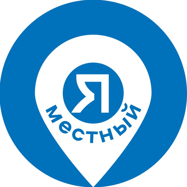 Мероприятия Екатеринбург. Я местный!