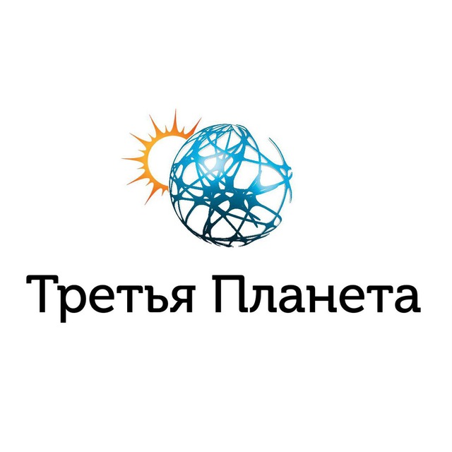 Третья Планета🌍