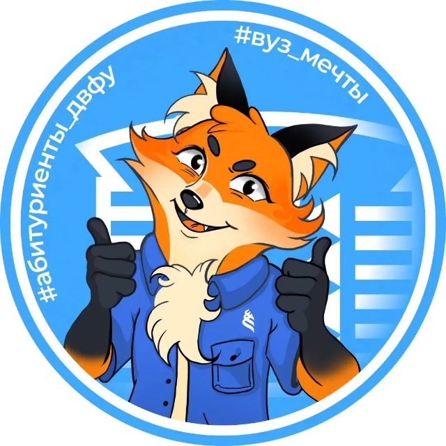Абитуриенты ДВФУ