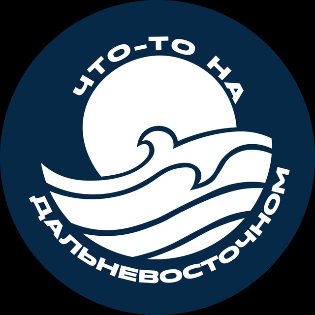 Что-то на дальневосточном