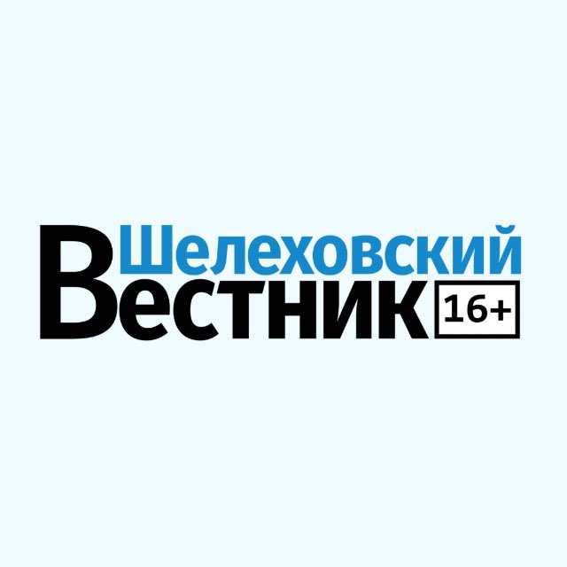 Шелеховский вестник 🗞️