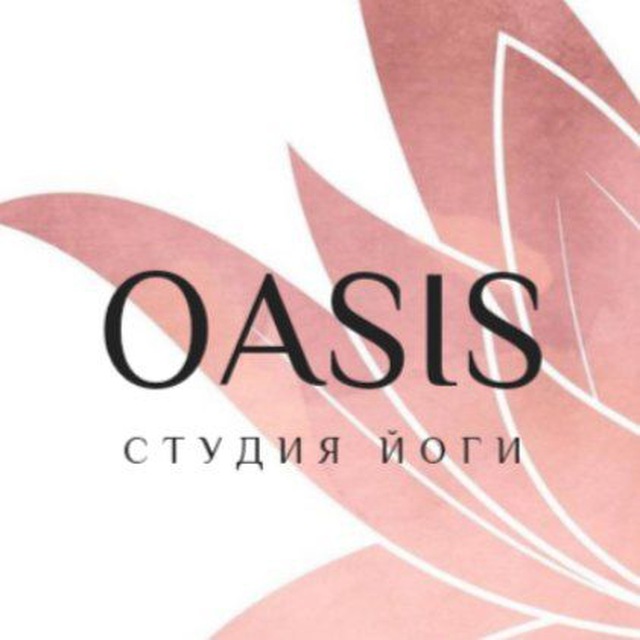 ЙОГА в Воронеже. Студия йоги Oasis.