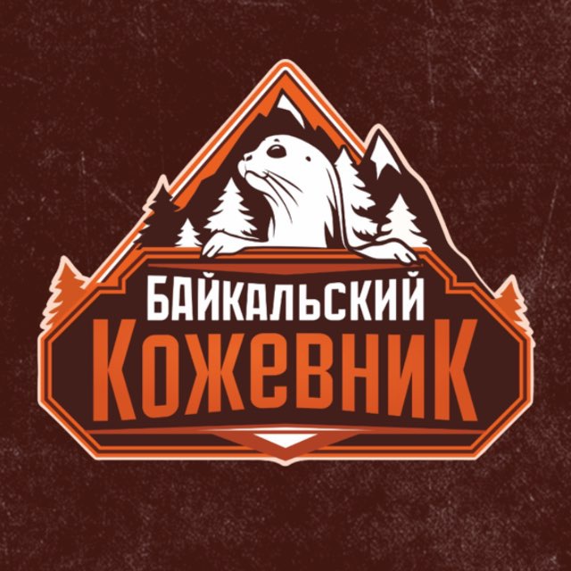 Байкальский кожевник