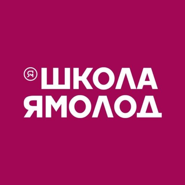 Школа Ямолод | Ноябрьск