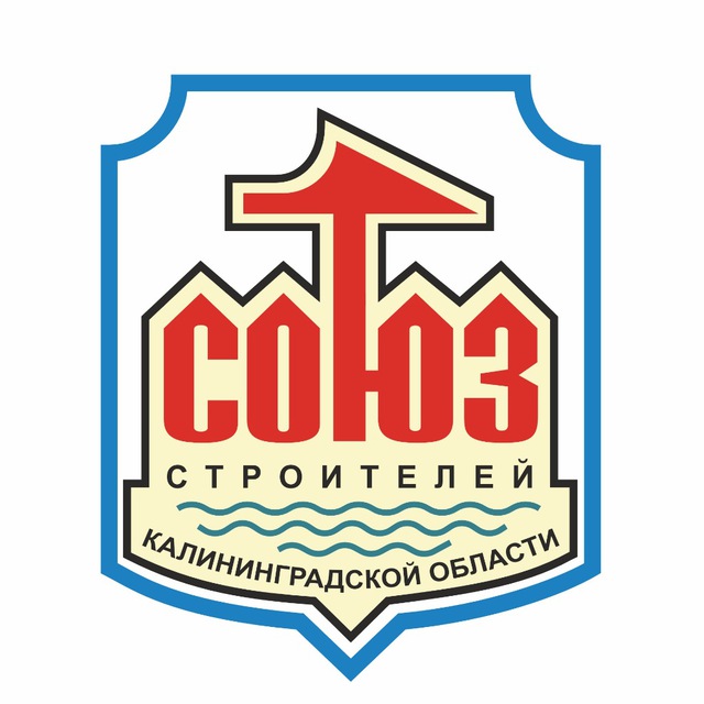 "Строительный союз Калининградской области"