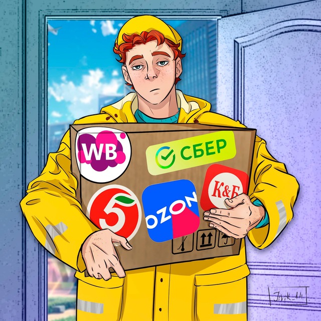 Ритейл заказывали?