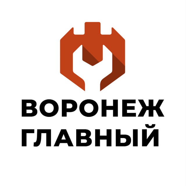 Воронеж главный