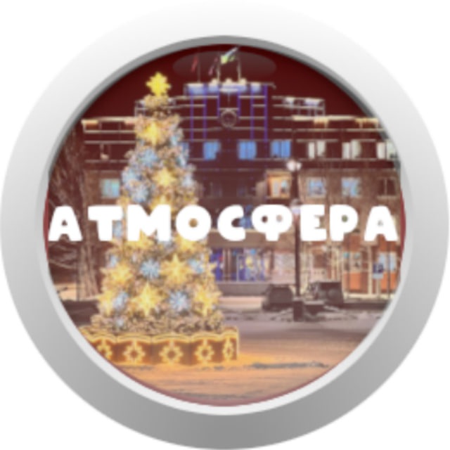 Атмосфера • Белоярский [ХМАО]