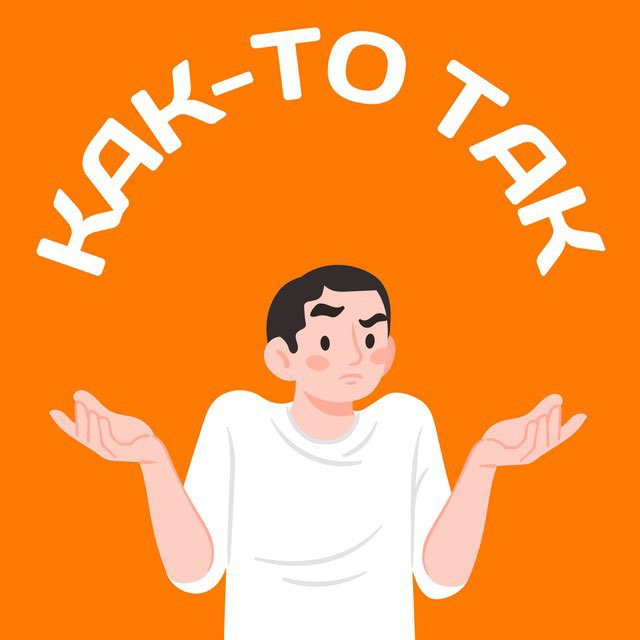 Как-то так | Владивосток