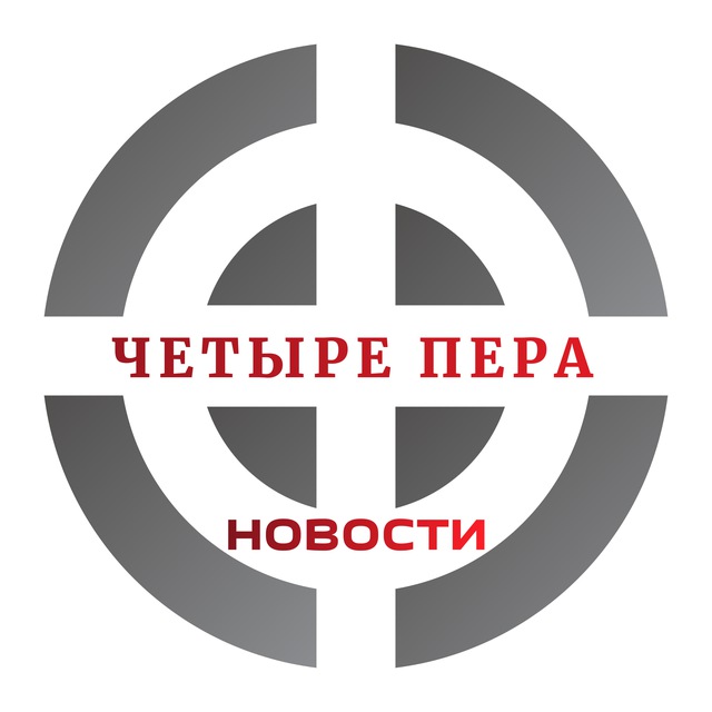 Четыре Пера - Новости