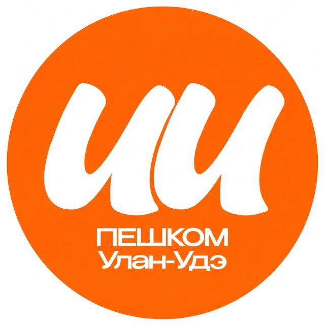 Пешком Улан-Удэ