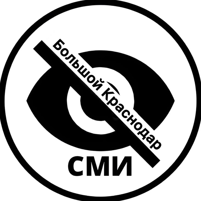 Большой Краснодар
