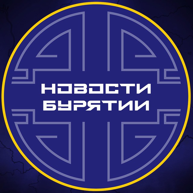 Новости Улан-Удэ | Бурятия