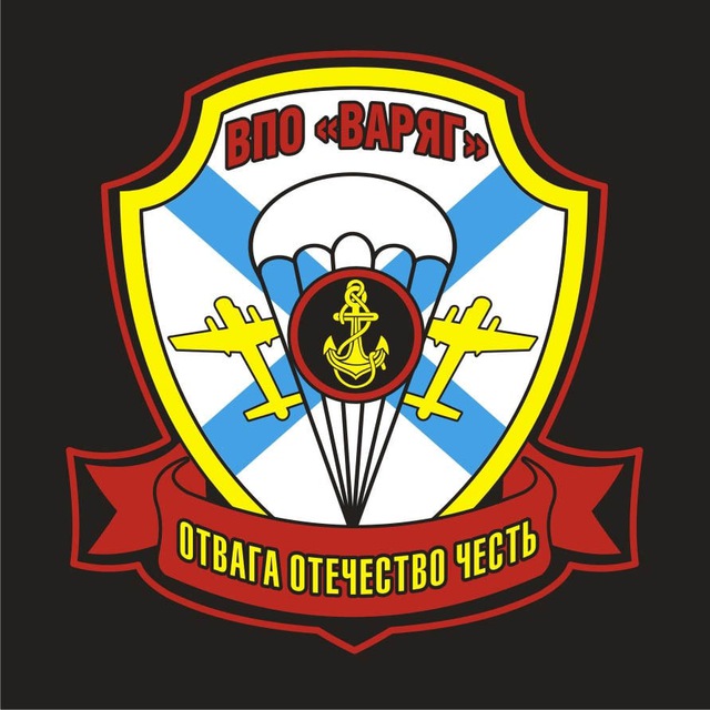 Военно-патриотический клуб "Варяг"