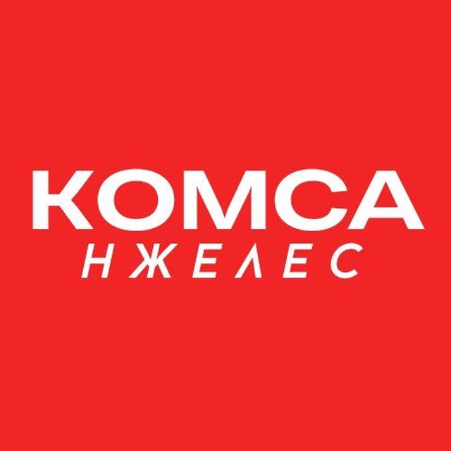 РЕКА | КОМСОМОЛЬСК