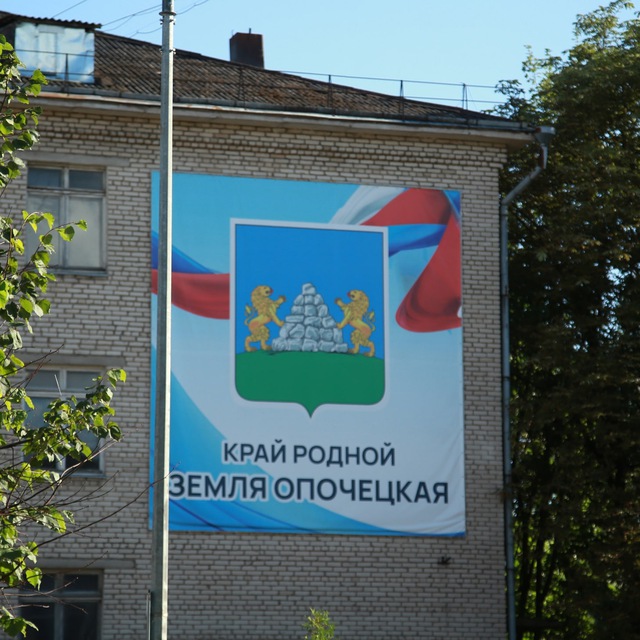 Граждане Опочецкого края