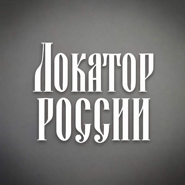 Локатор России