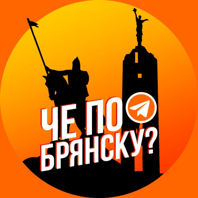 cheBryansk