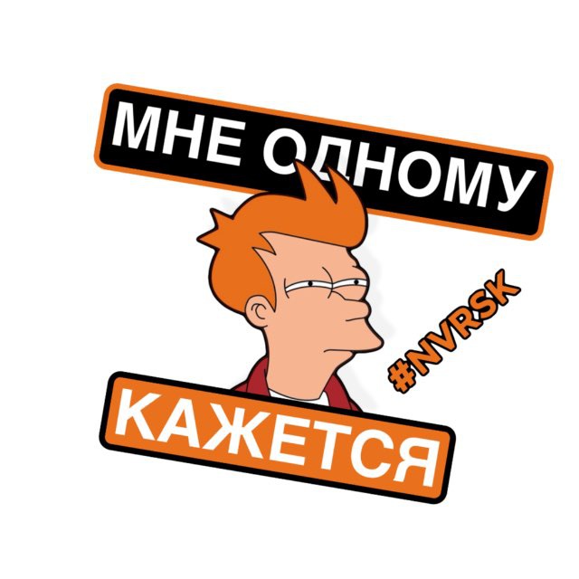 Мне Одному Кажется?