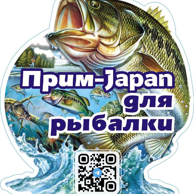 Прим-Japan для Рыбалки 🎣🐠🦑