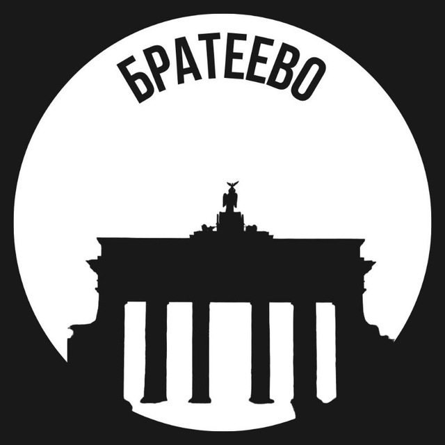 Братеево