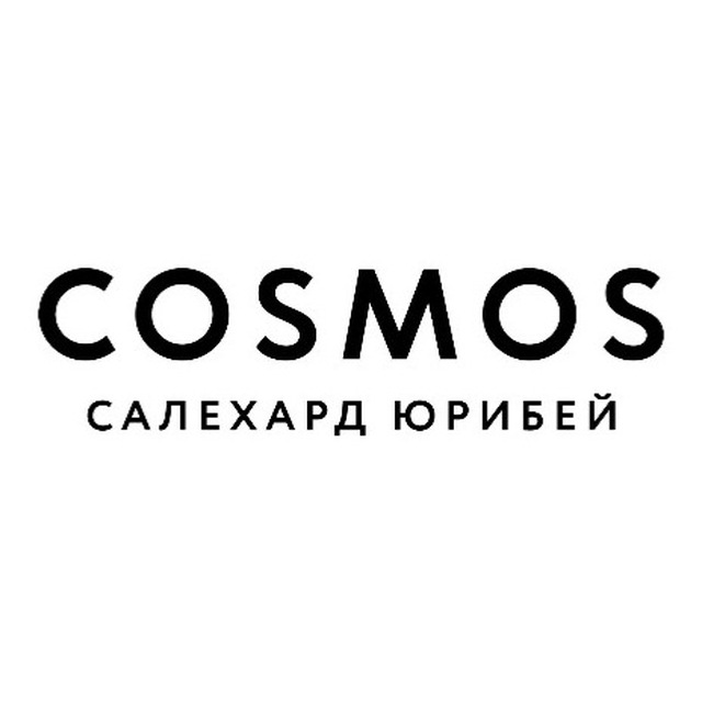 Гостиница "Юрибей" г. Салехард