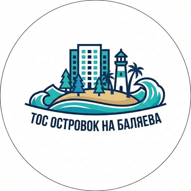 ТОС «Островок на Баляева»
