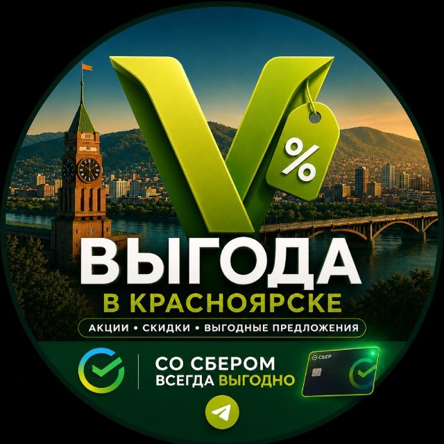 «Выгода со Сбером»