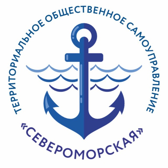 ⚓️ТОС СЕВЕРОМОРСКАЯ⚓️