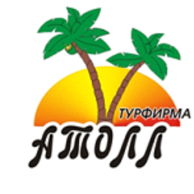 Турфирма АТОЛЛ | г. Санкт-Петербург