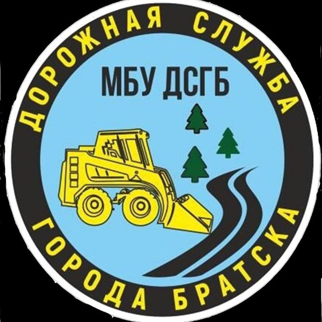 Дорожная служба города Братска