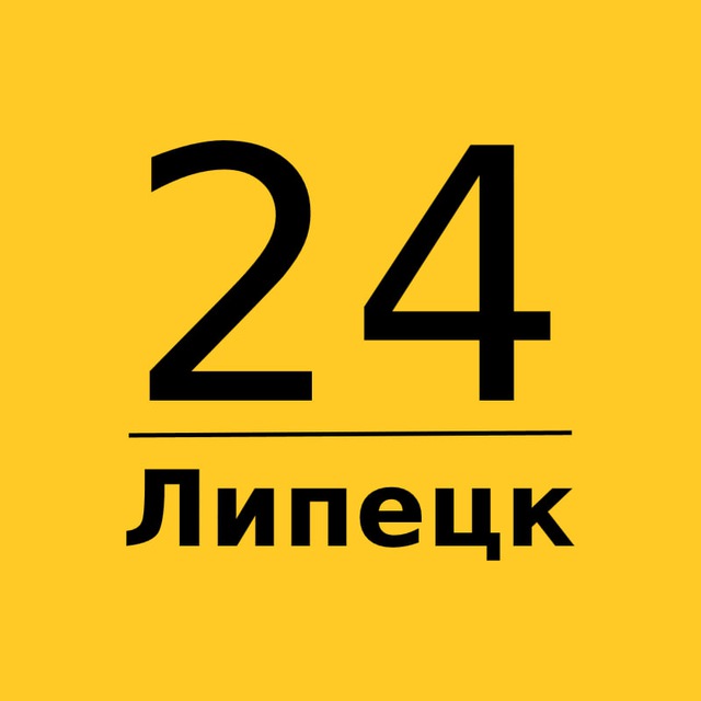 Липецк 24 | Главные новости