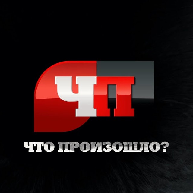 Экстренные Новости | ЧП 24