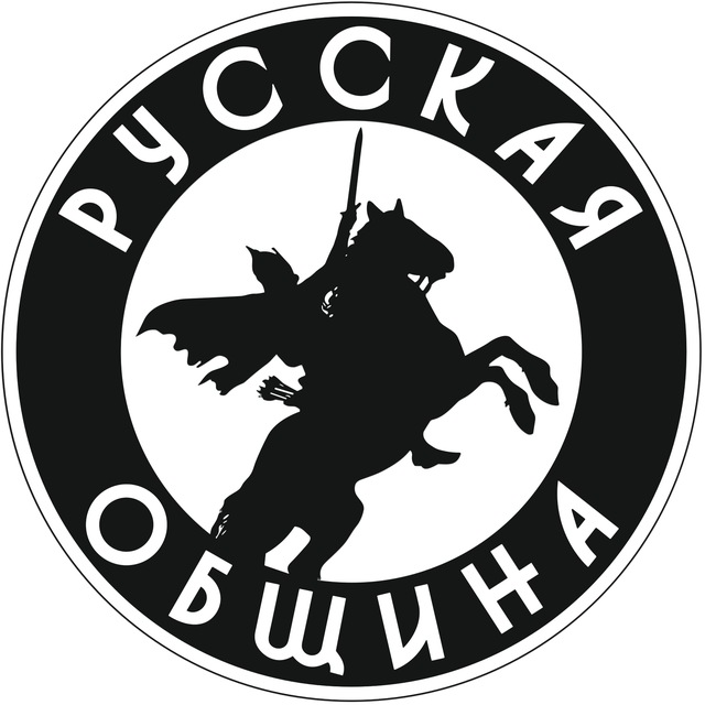РУССКАЯ ОБЩИНА САХАЛИН