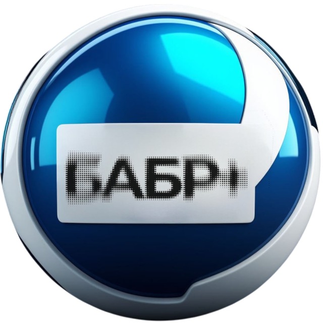 БАБР+