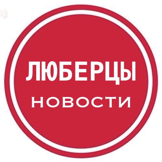 Люберцы⚡️Live