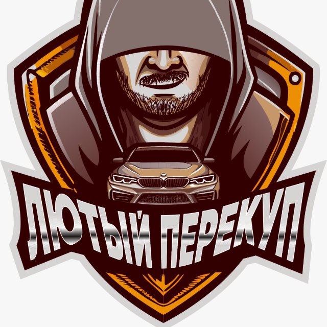 Лютый перекуп$🥇🏎️🍀