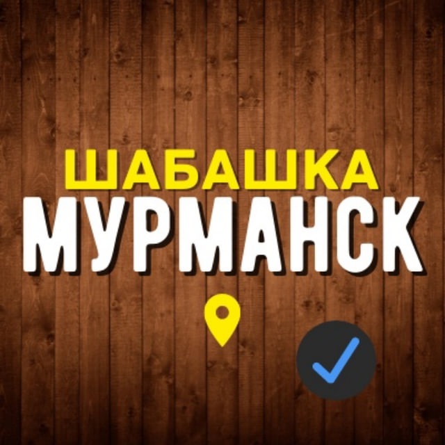 Шабашка | Работа Мурманск
