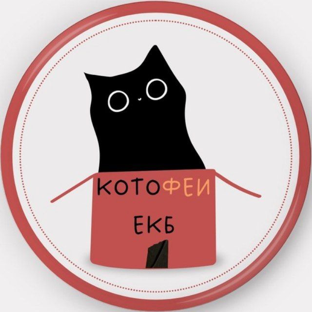 КотоФеи-ЕКБ