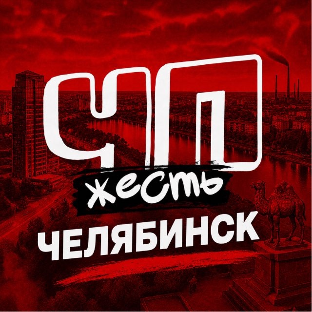 Радар Орск
