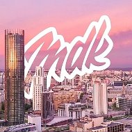 MDK Екатеринбург