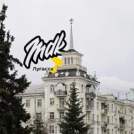 MDK Луганск