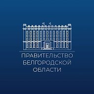 Белгородская область