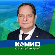 Гольдштейн | Республика Коми