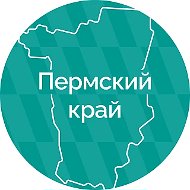 Пермский край
