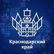 Администрация Краснодарского края