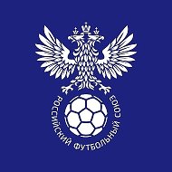 РФС | Российский футбольный союз