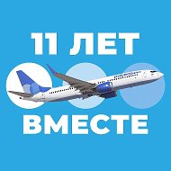 Авиакомпания «Победа»